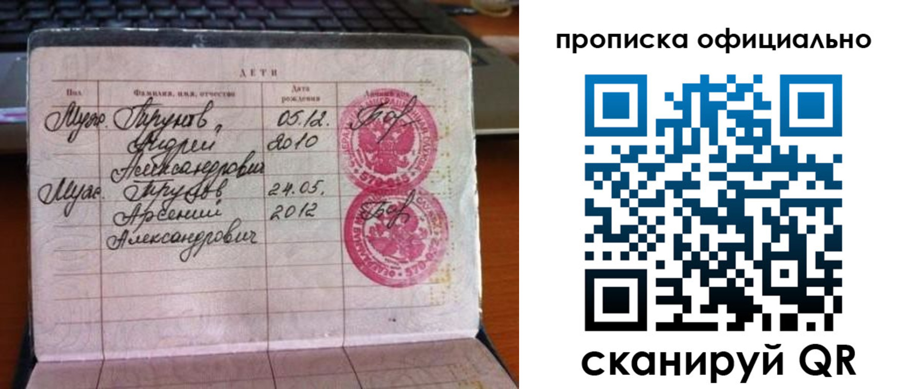 временная регистрация для школы в Шатуре