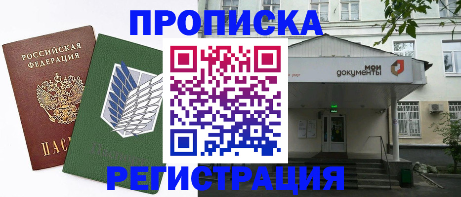 где прописаться в Шатуре