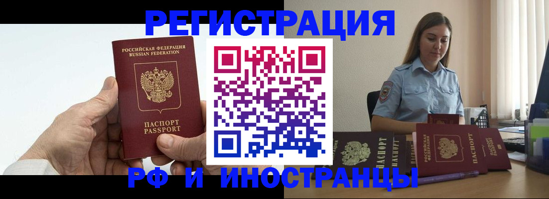 прописка от собственника в Шатуре