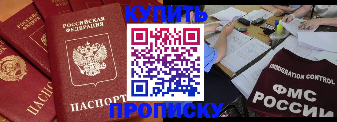 временная регистрация для всех в Шатуре